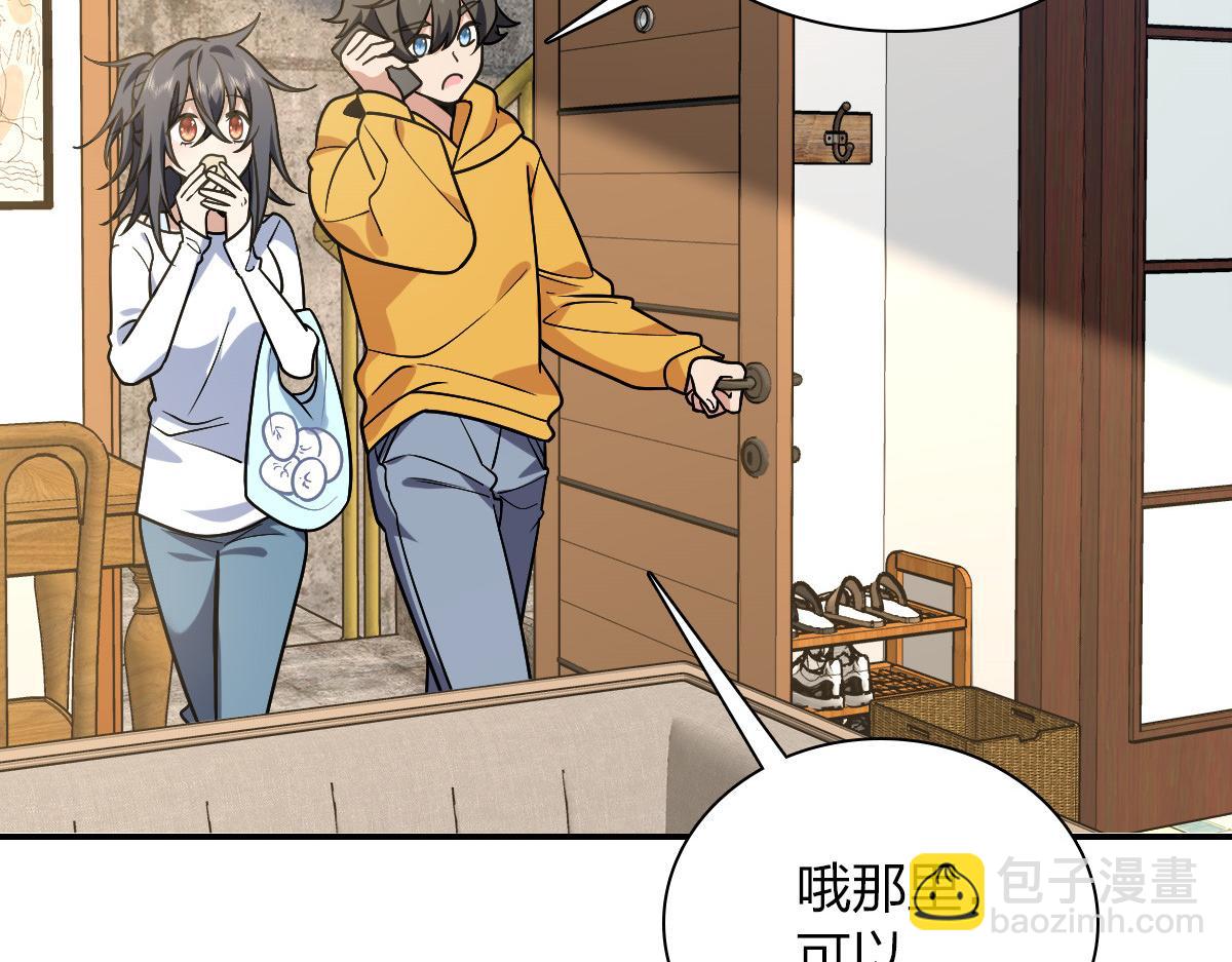 🍘我家老婆来自一千年前 29 第22页