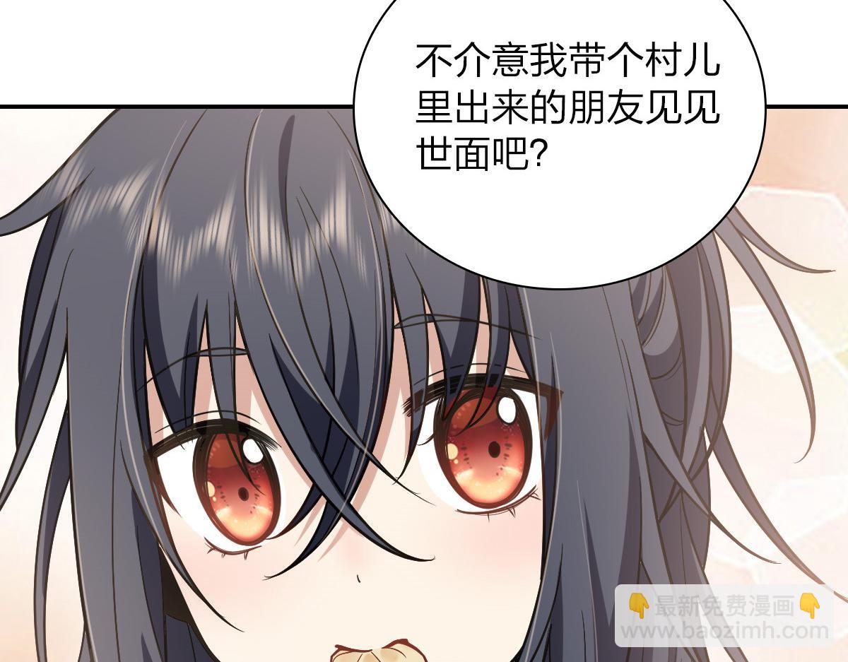 🍘我家老婆来自一千年前 29 第24页
