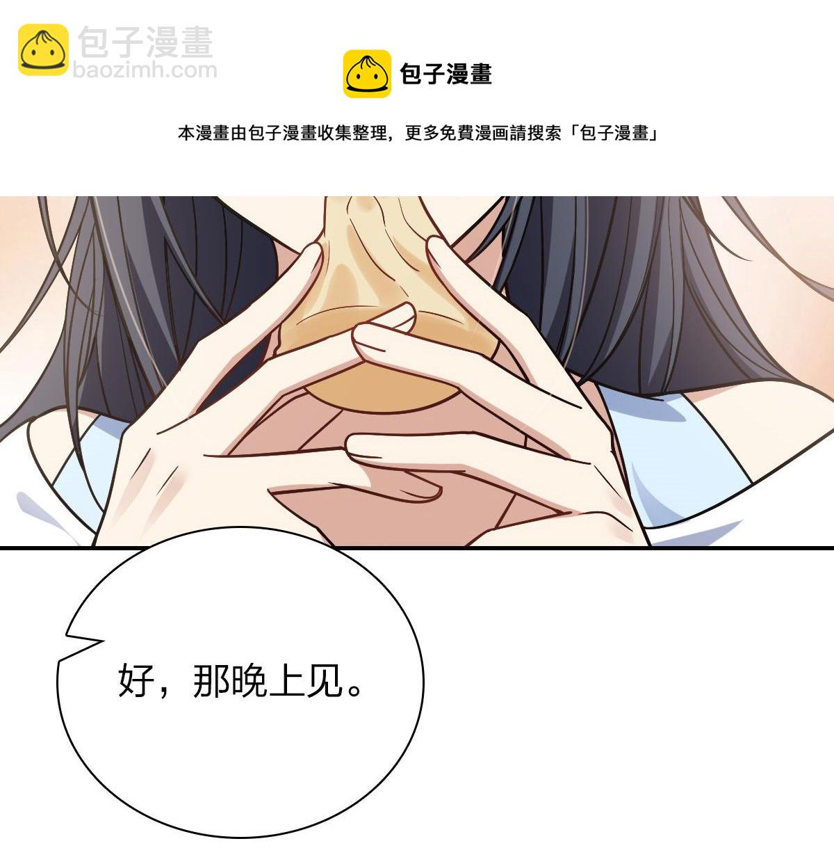 🍘我家老婆来自一千年前 29 第25页