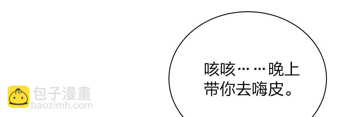 🍘我家老婆来自一千年前 29 第26页