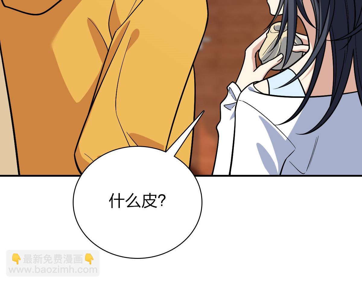 🍘我家老婆来自一千年前 29 第28页