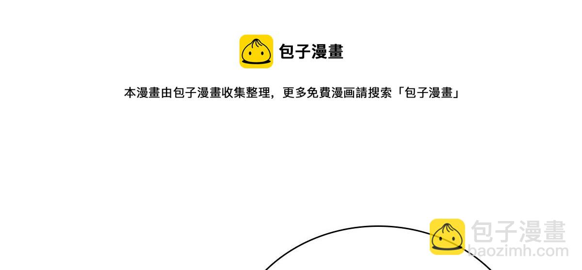 🍘我家老婆来自一千年前 29 第29页
