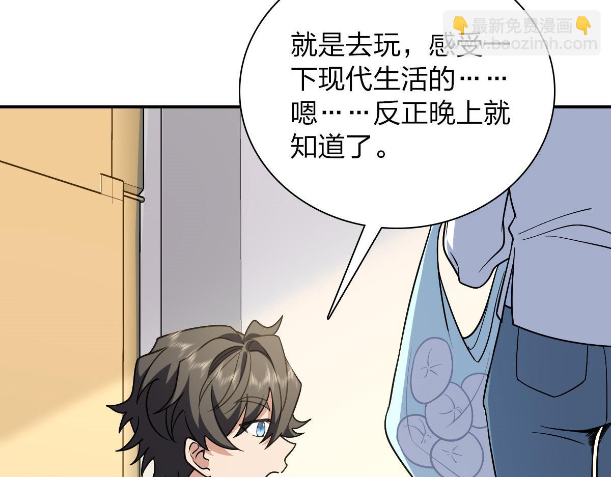 🍘我家老婆来自一千年前 29 第30页