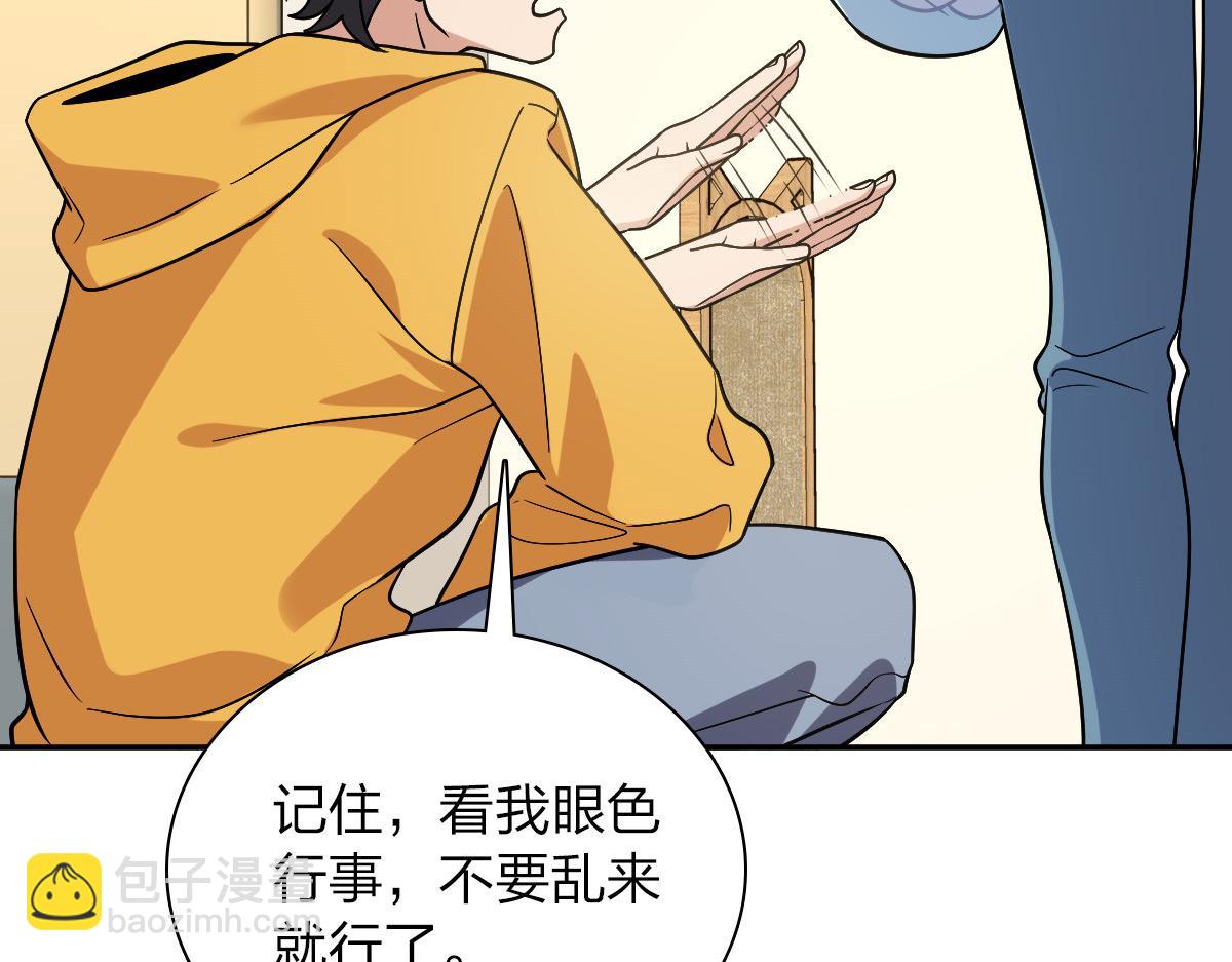 🍘我家老婆来自一千年前 29 第31页