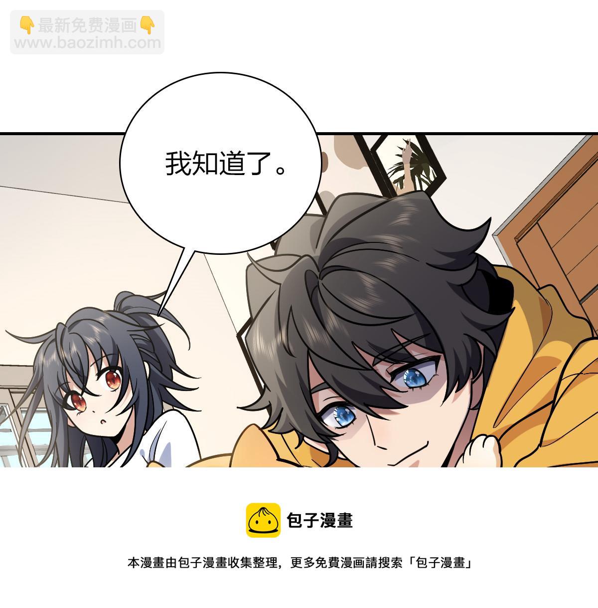 🍘我家老婆来自一千年前 29 第33页