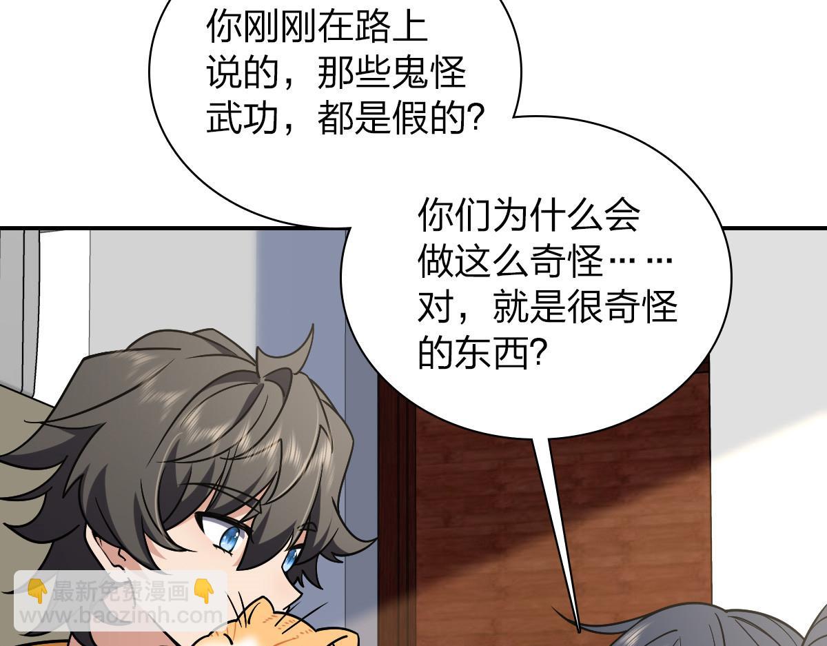 🍘我家老婆来自一千年前 29 第36页