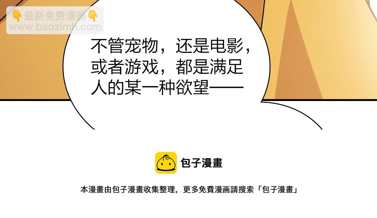 🍘我家老婆来自一千年前 29 第41页