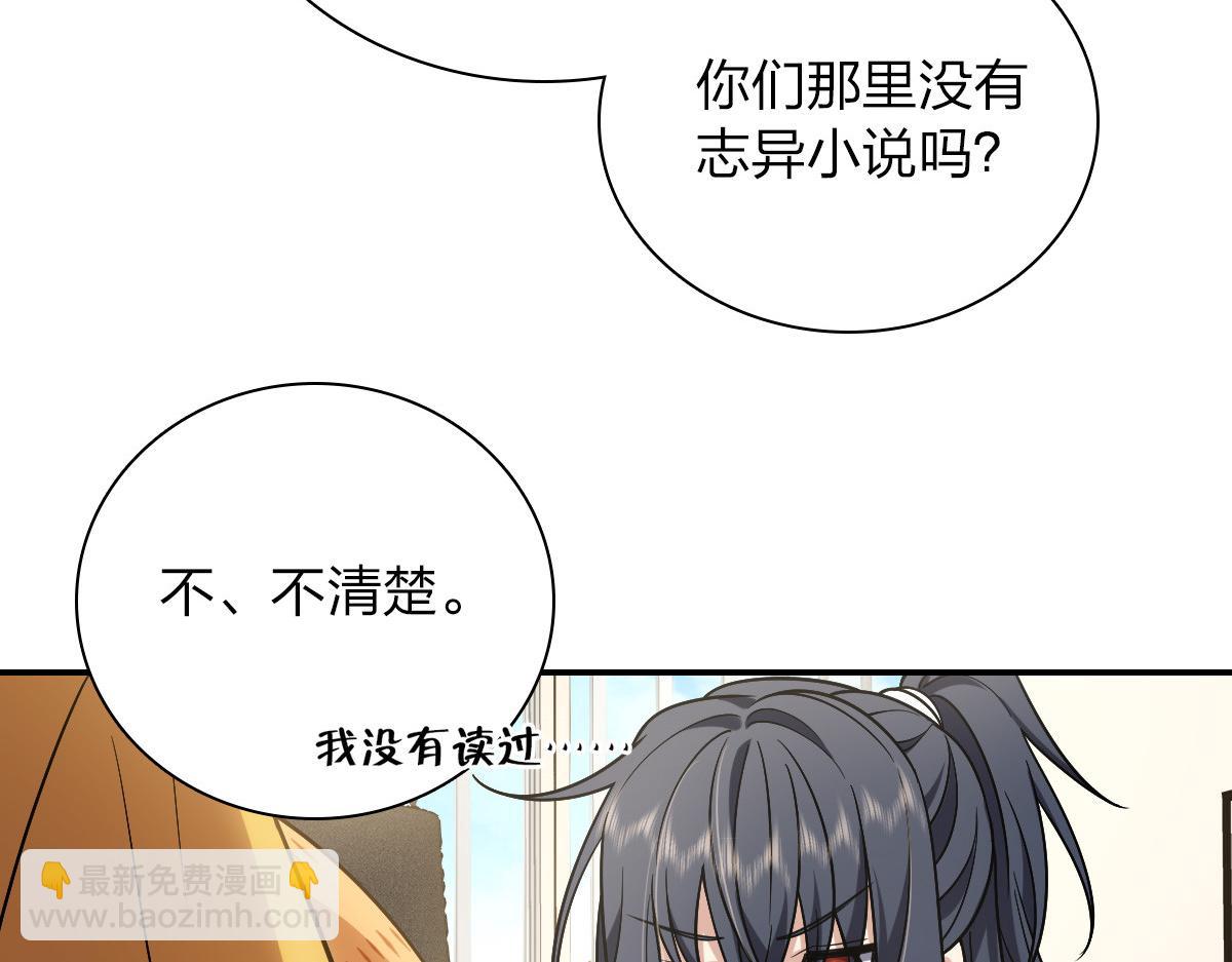 🍘我家老婆来自一千年前 29 第42页