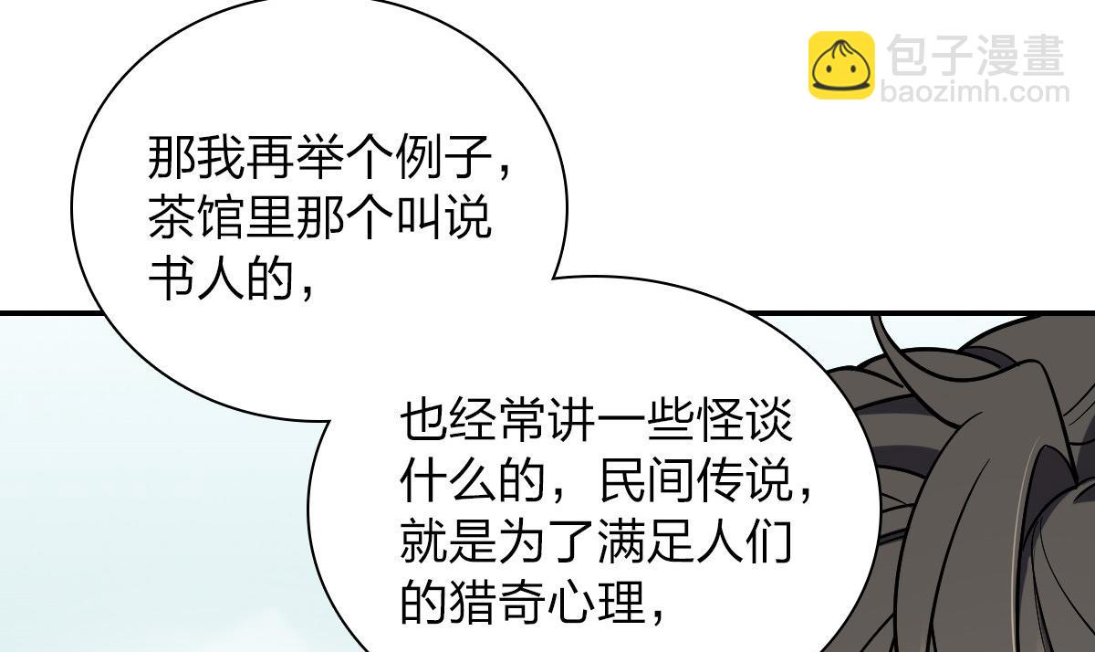🍘我家老婆来自一千年前 29 第44页