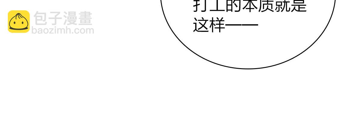 🍘我家老婆来自一千年前 29 第47页