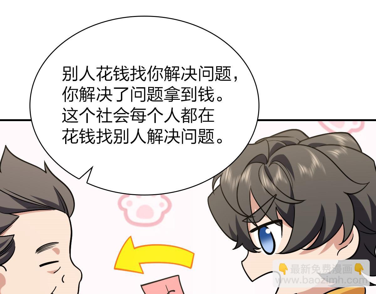 🍘我家老婆来自一千年前 29 第48页