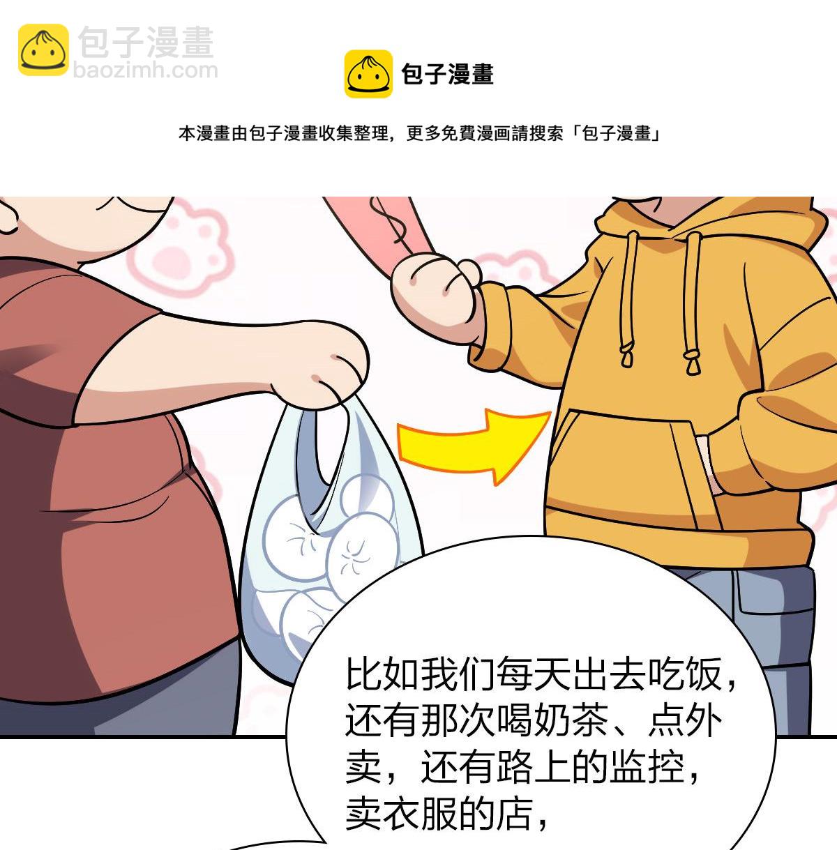 🍘我家老婆来自一千年前 29 第49页