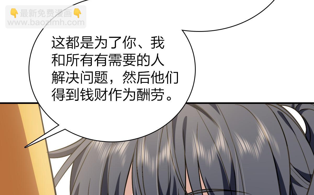 🍘我家老婆来自一千年前 29 第50页