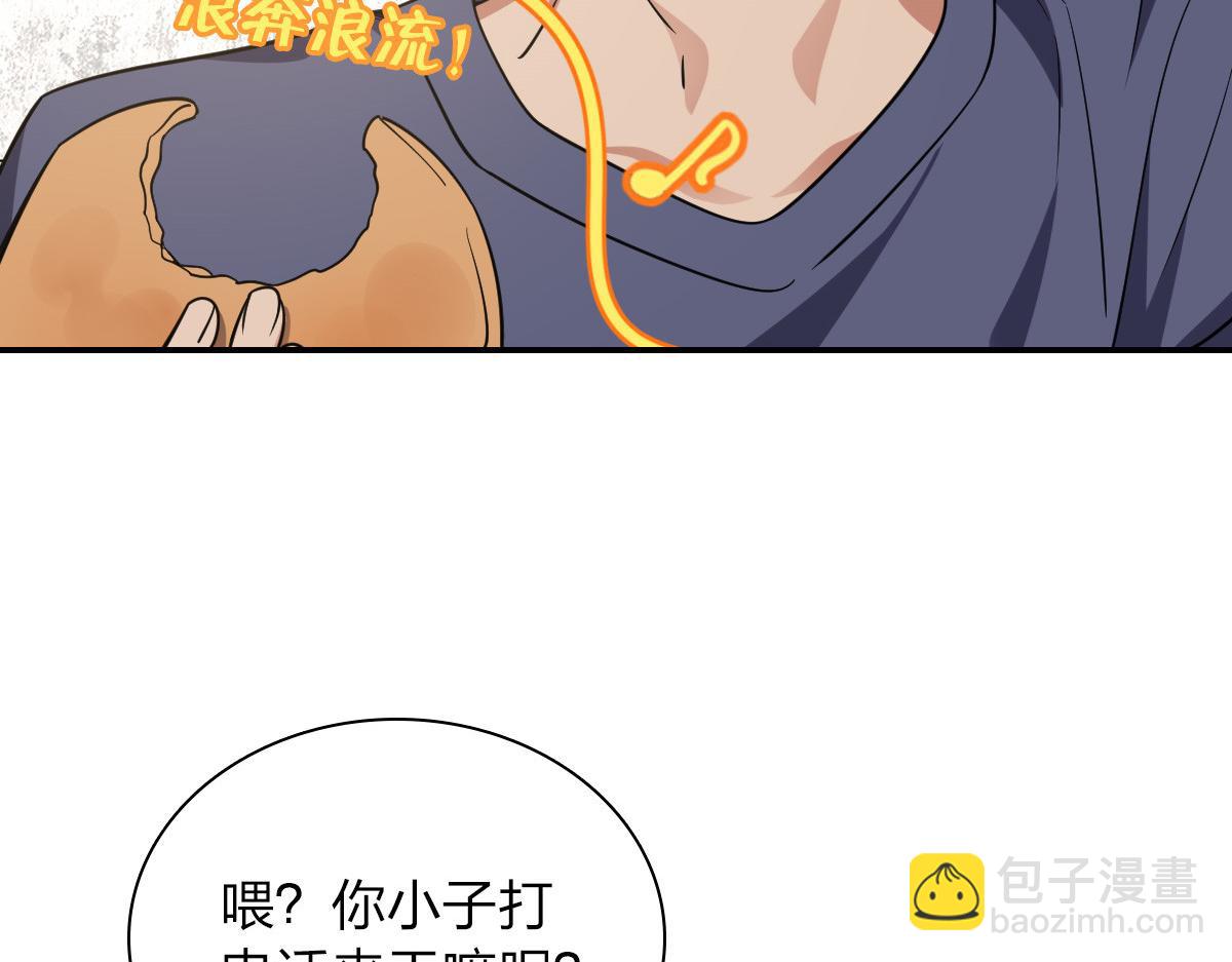 🍘我家老婆来自一千年前 29 第7页