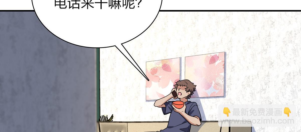 🍘我家老婆来自一千年前 29 第8页