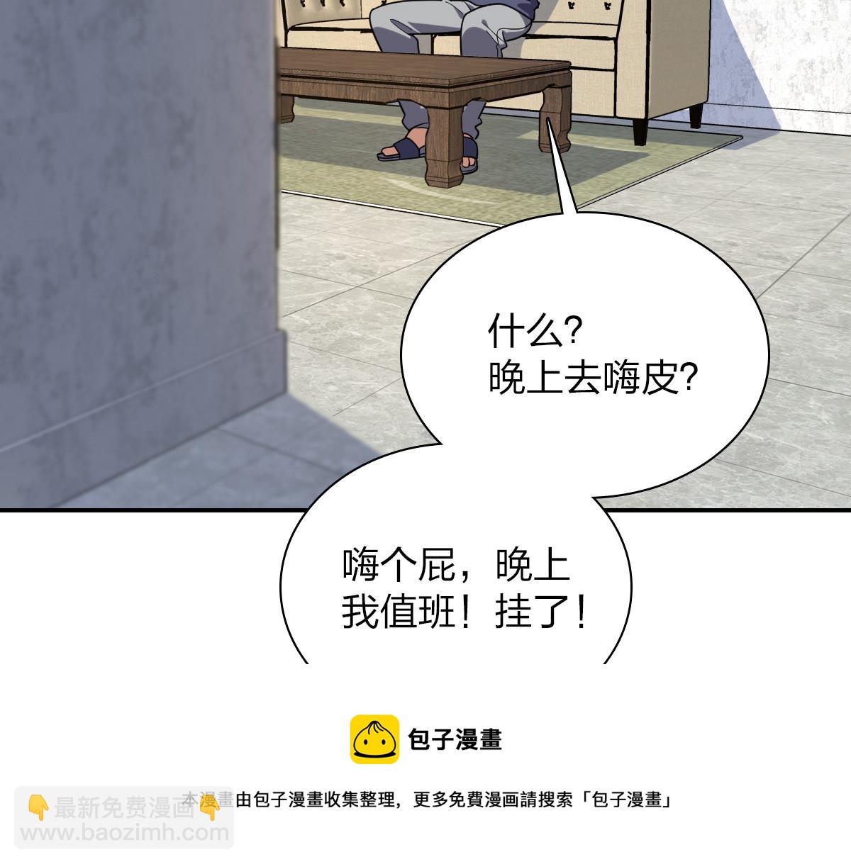 🍘我家老婆来自一千年前 29 第9页
