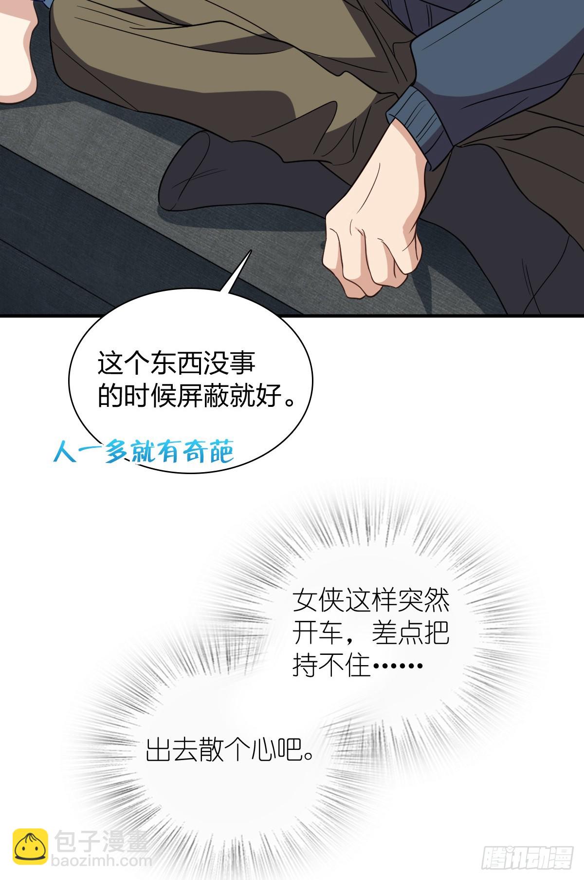 🍘我家老婆来自一千年前 307 第16页