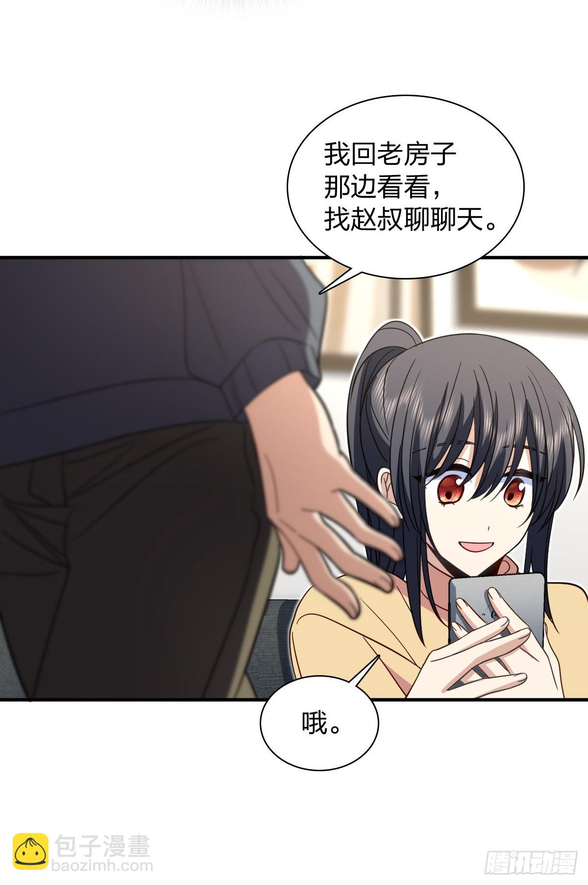 🍘我家老婆来自一千年前 307 第17页