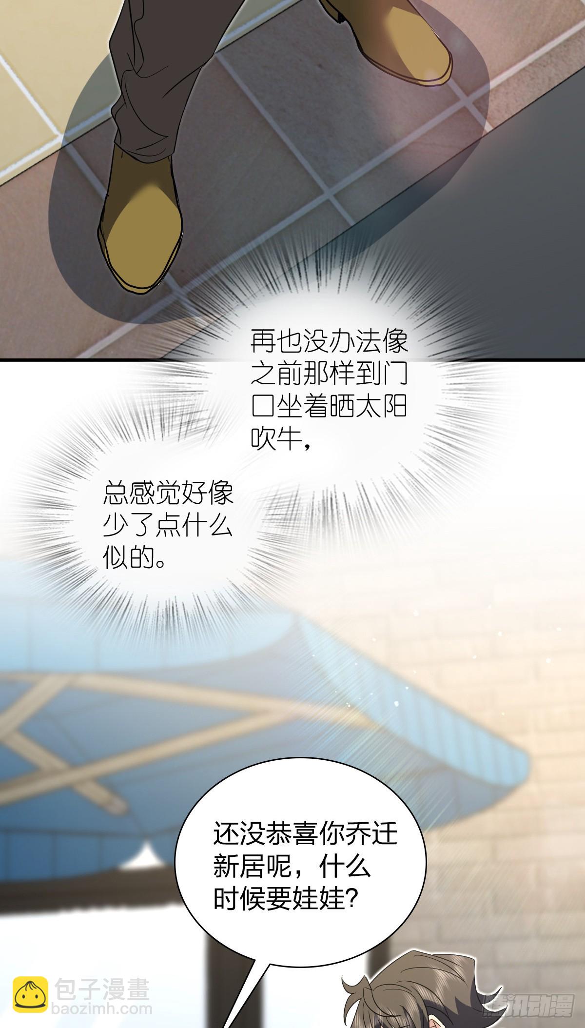 🍘我家老婆来自一千年前 307 第20页