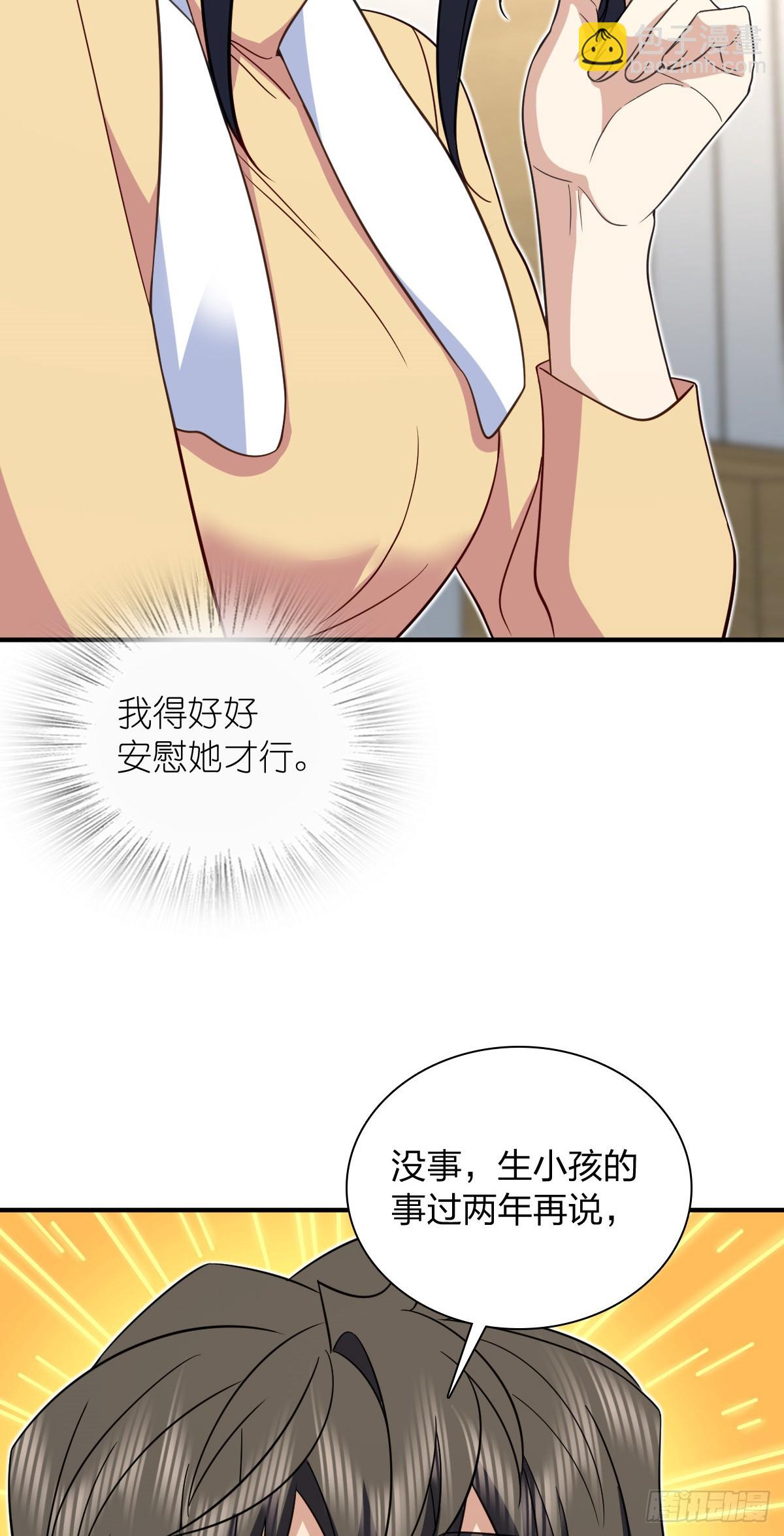 🍘我家老婆来自一千年前 307 第4页