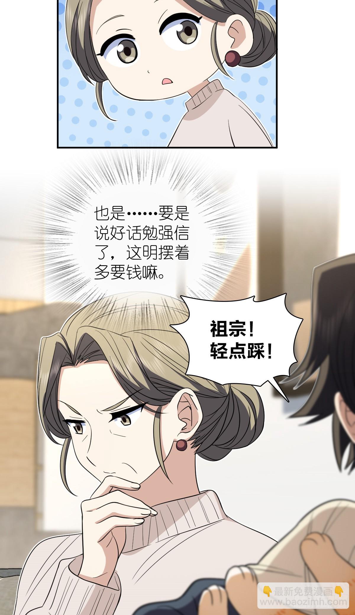 🍘我家老婆来自一千年前 307 第48页