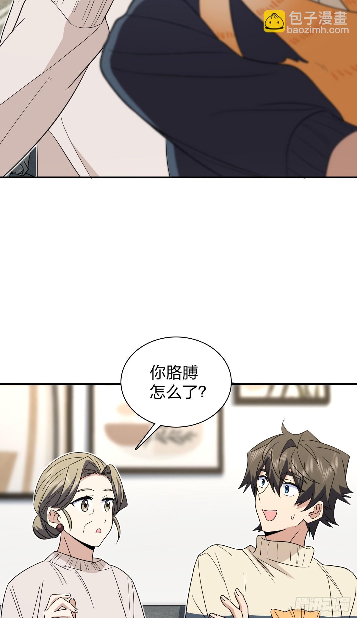 🍘我家老婆来自一千年前 307 第49页