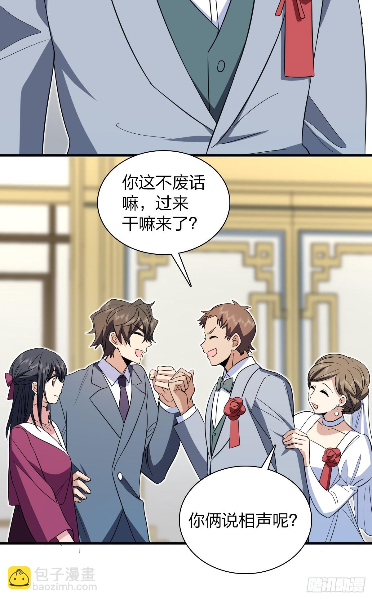 🍘我家老婆来自一千年前 309 第13页