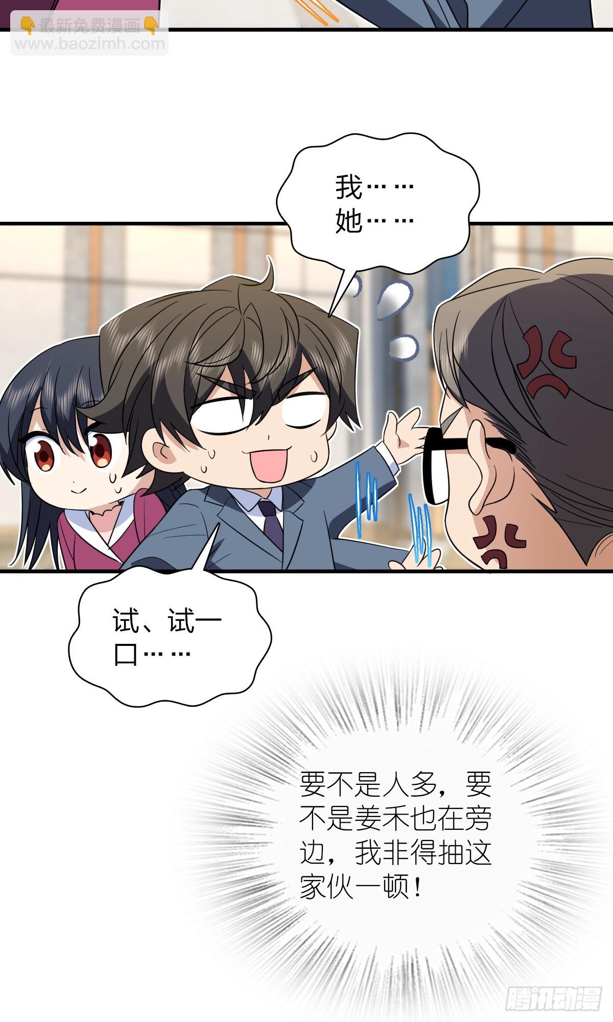 🍘我家老婆来自一千年前 309 第24页