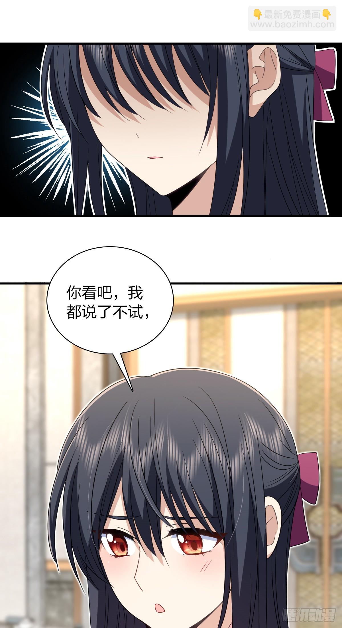 🍘我家老婆来自一千年前 309 第25页