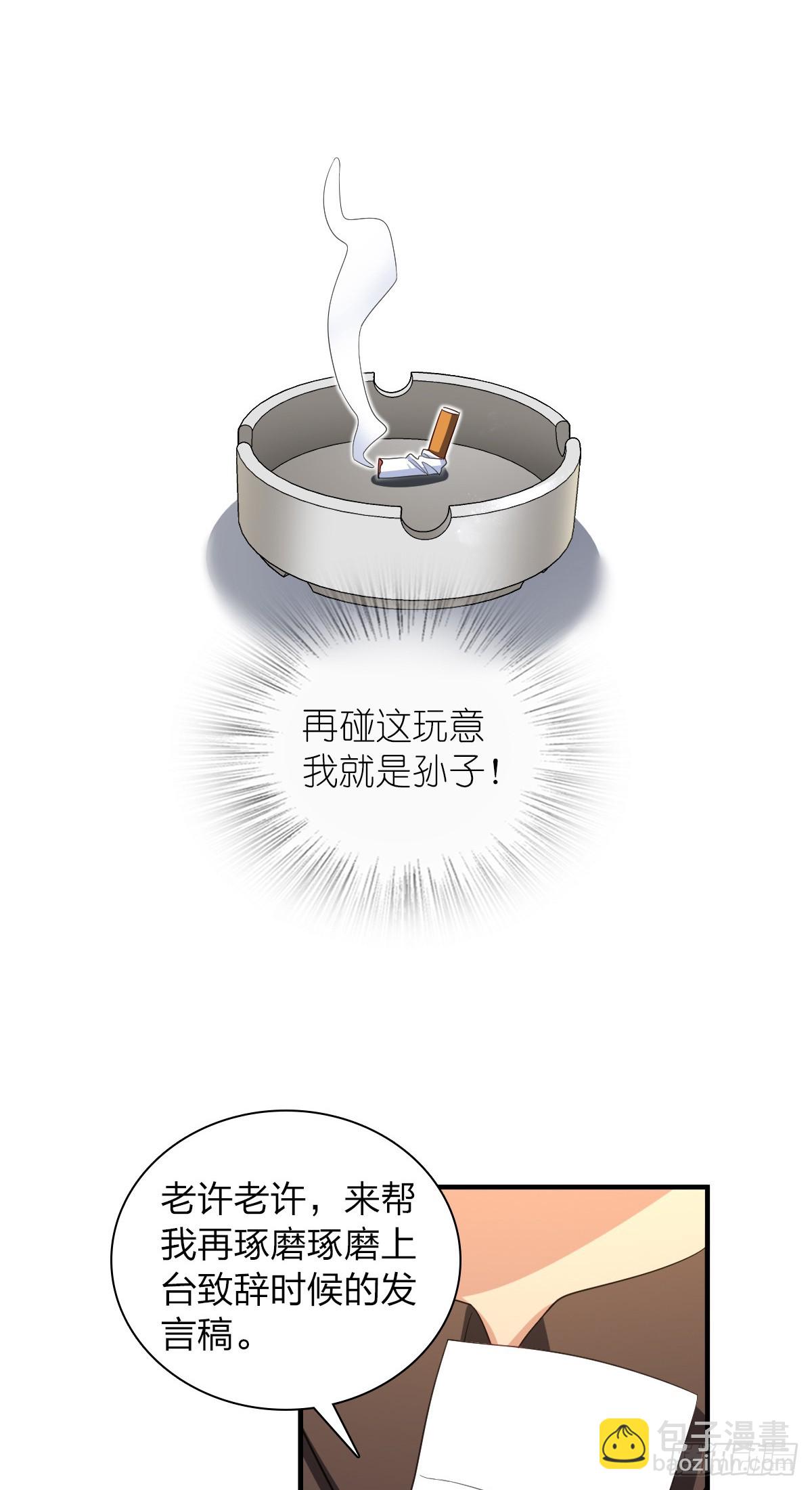 🍘我家老婆来自一千年前 309 第29页