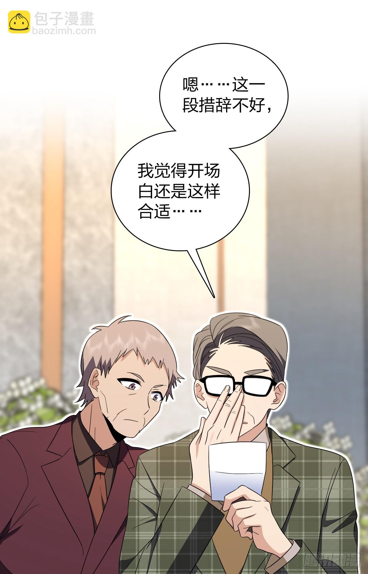 🍘我家老婆来自一千年前 309 第31页
