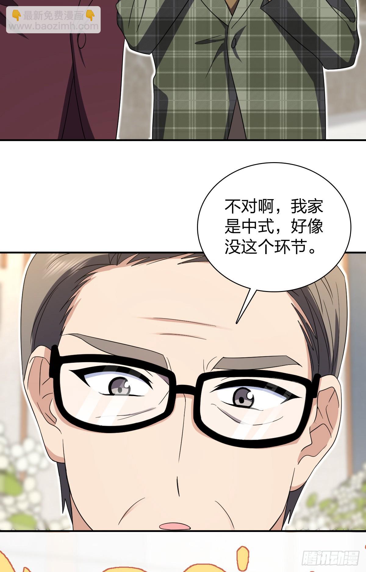 🍘我家老婆来自一千年前 309 第32页