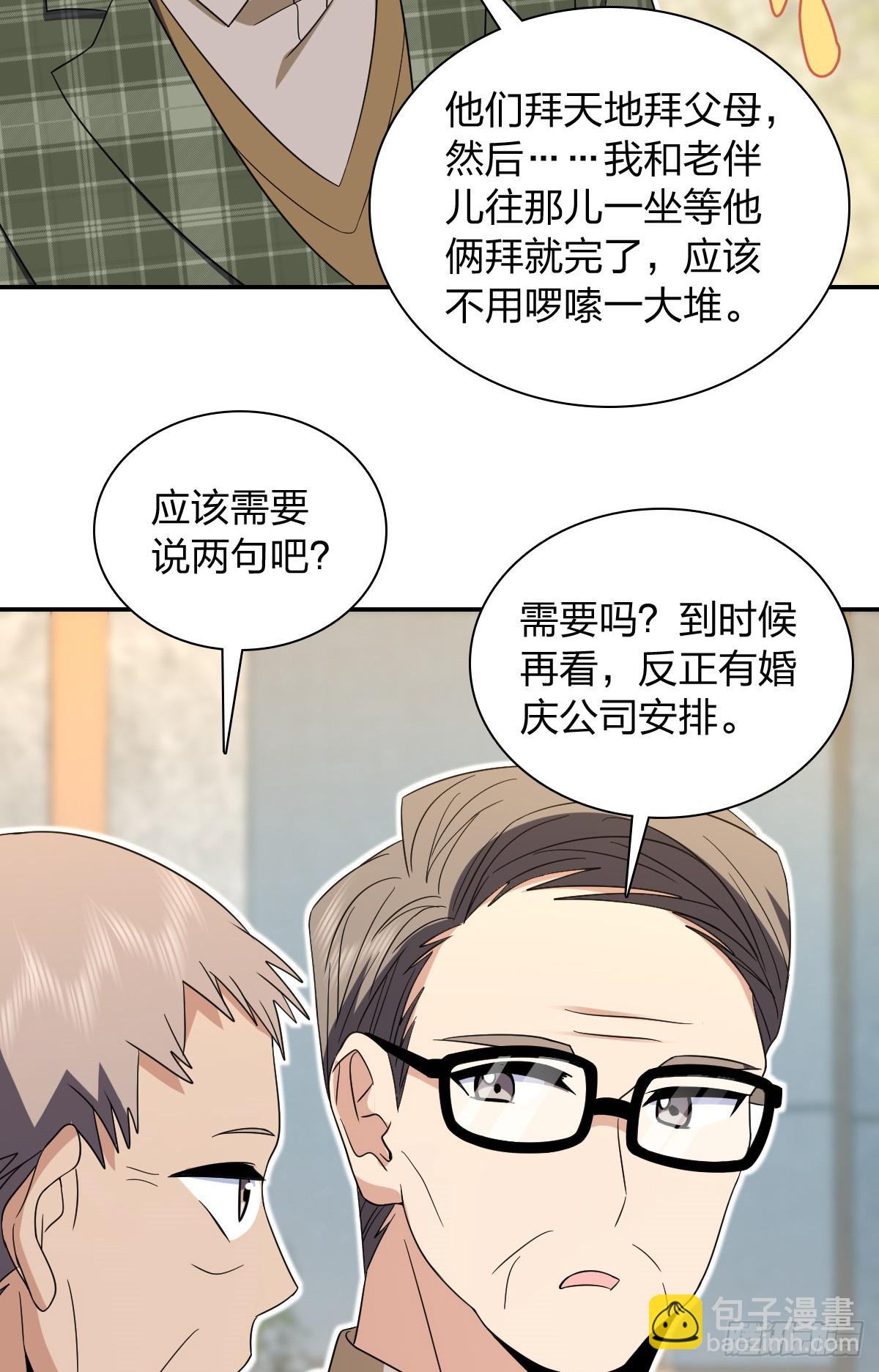 🍘我家老婆来自一千年前 309 第34页
