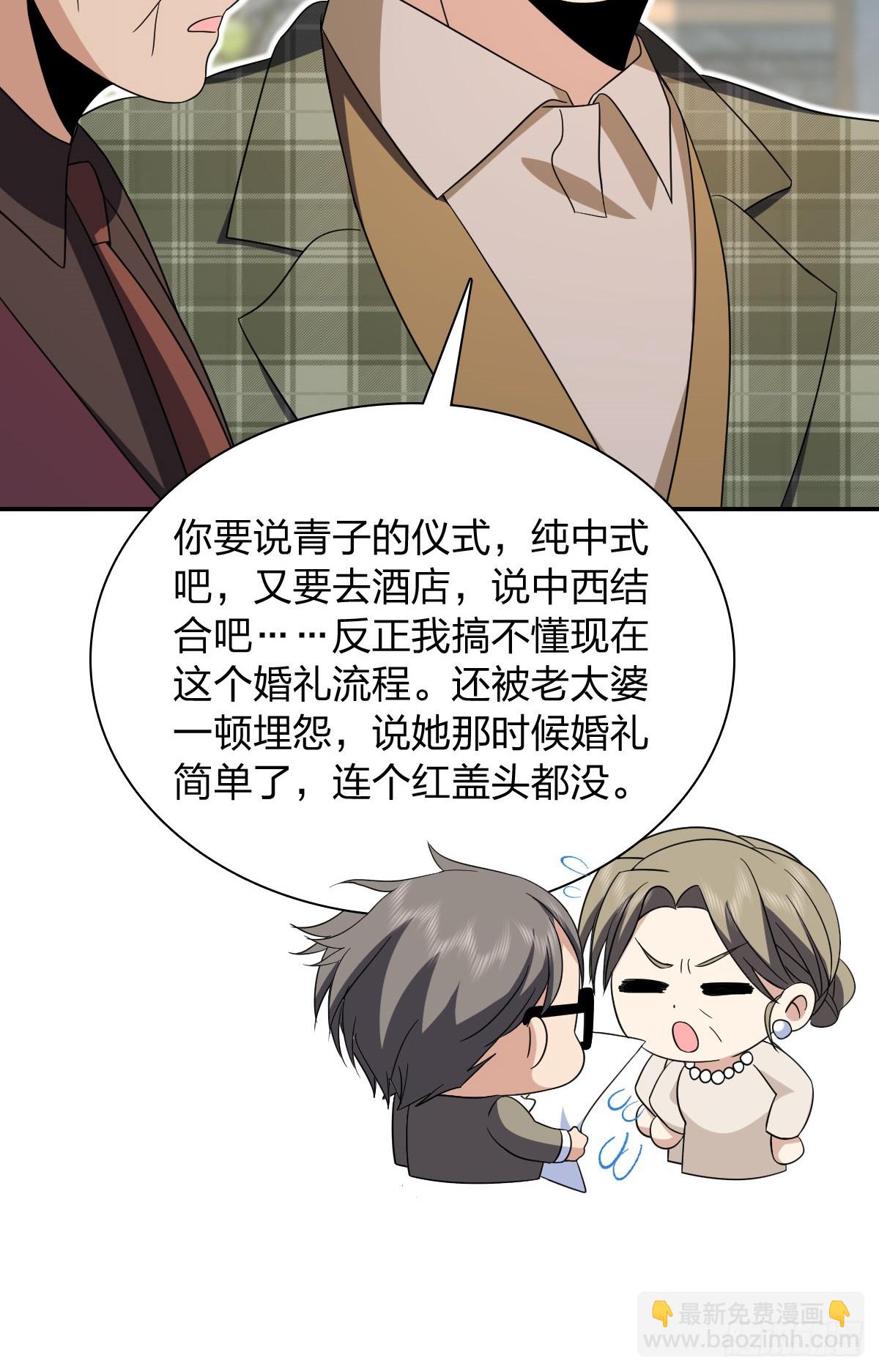 🍘我家老婆来自一千年前 309 第35页