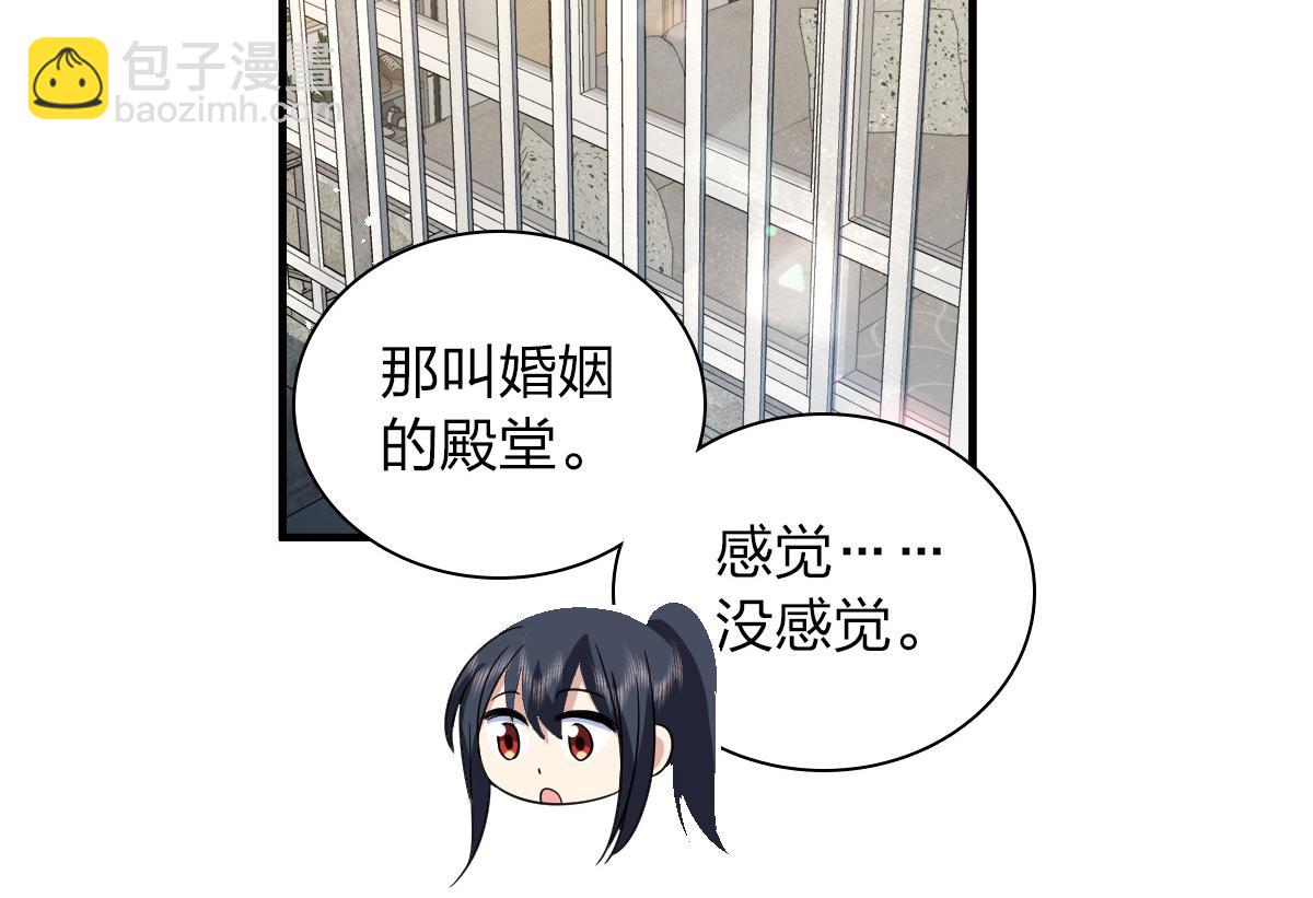 🍘我家老婆来自一千年前 311 第11页