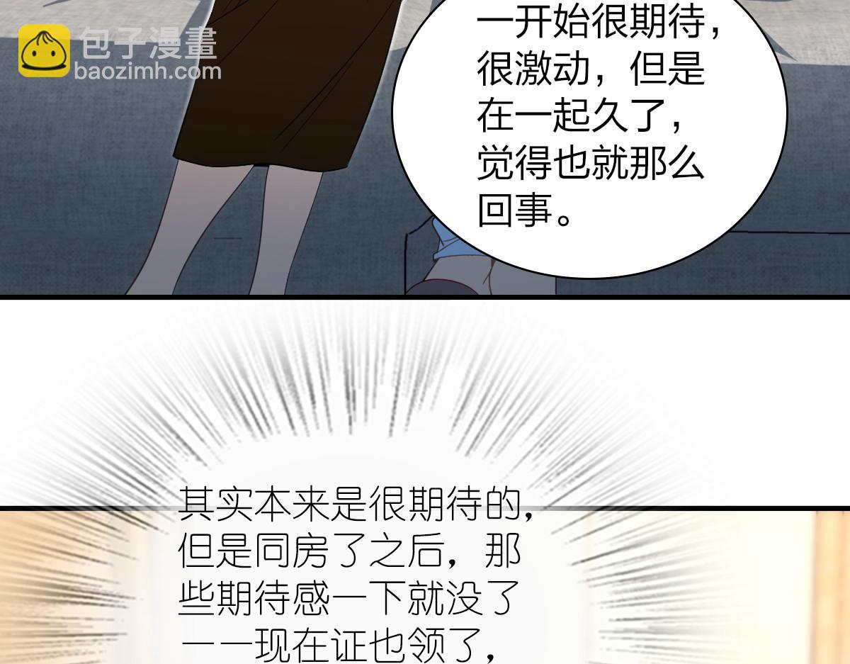 🍘我家老婆来自一千年前 311 第14页