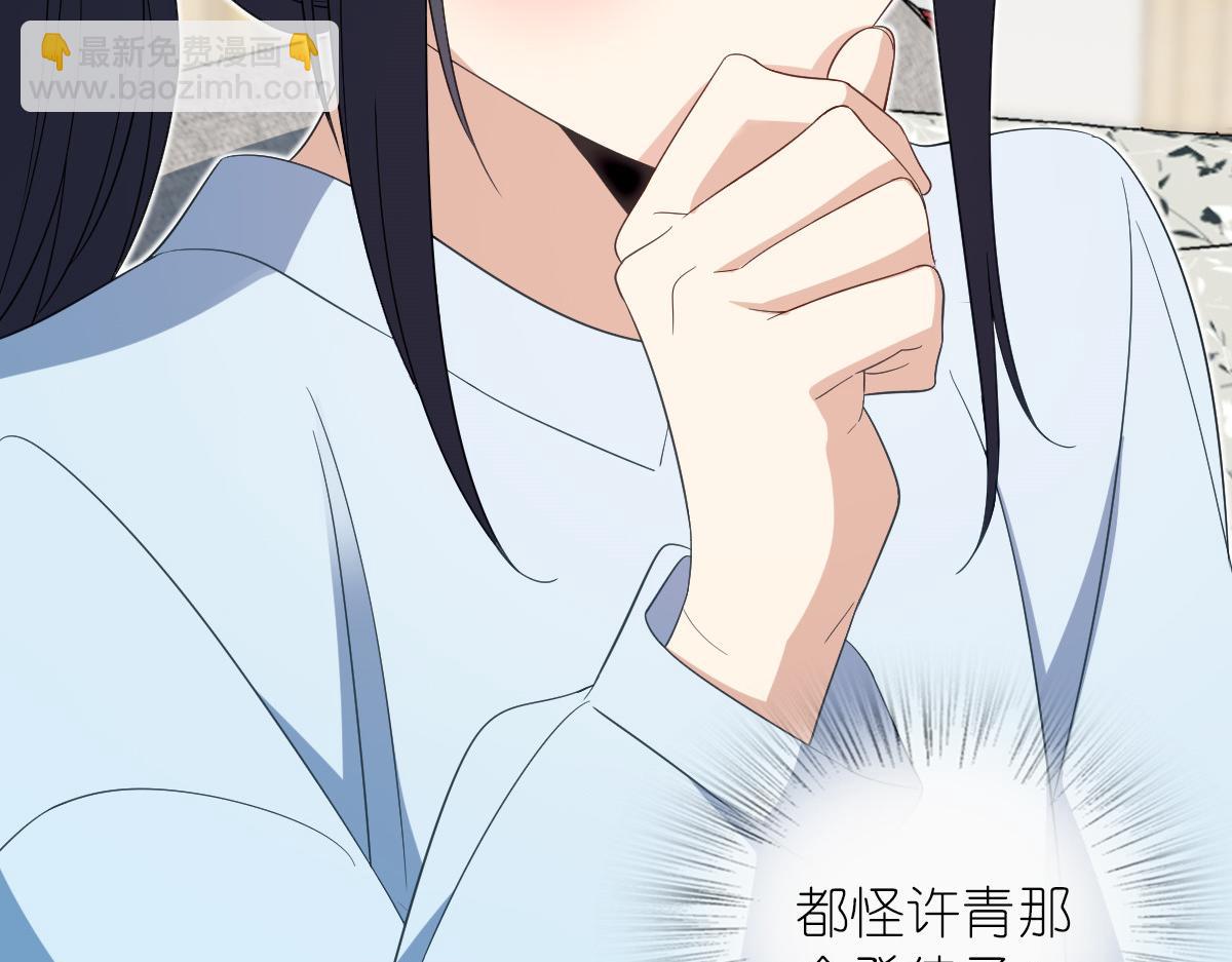 🍘我家老婆来自一千年前 311 第16页