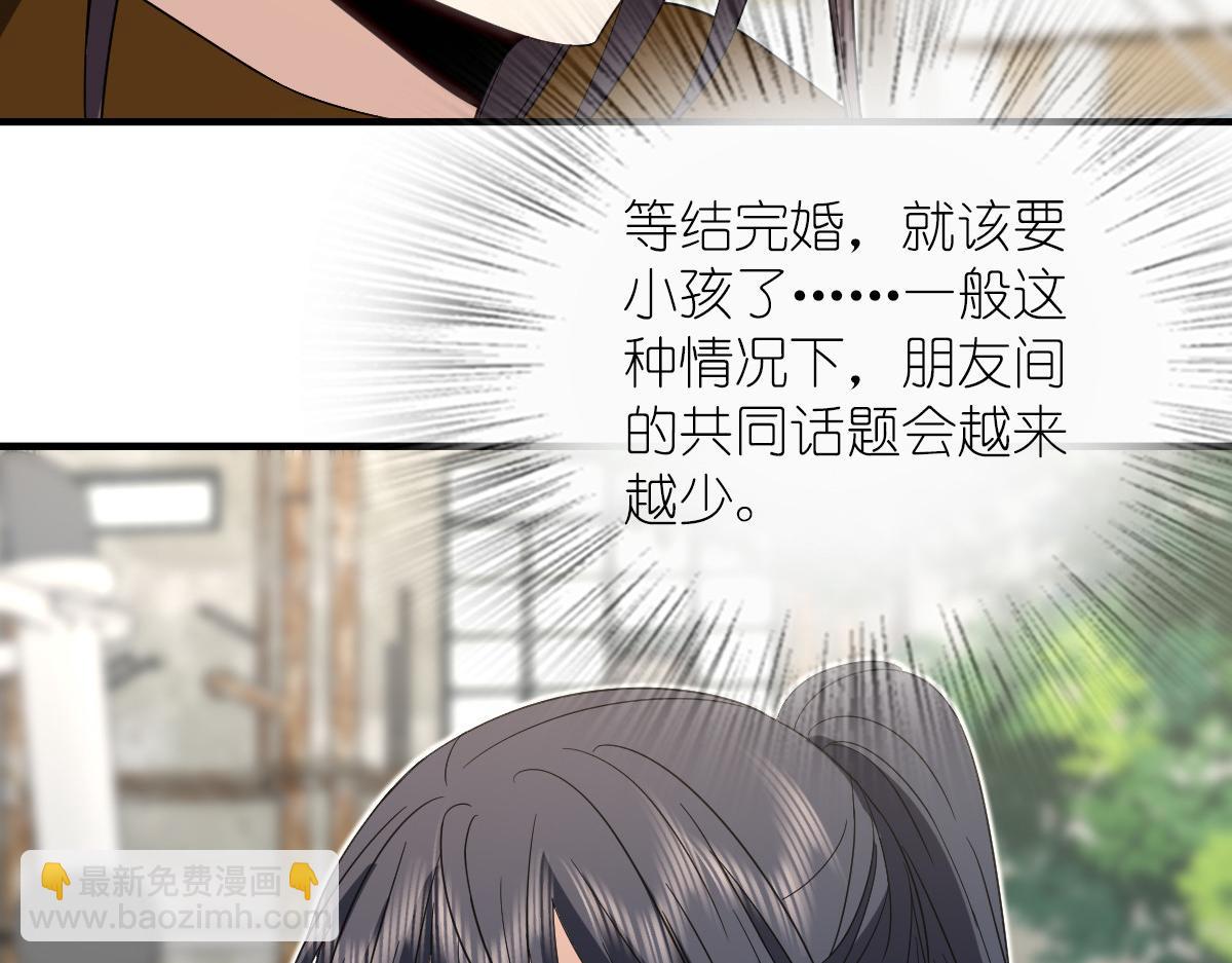 🍘我家老婆来自一千年前 311 第30页