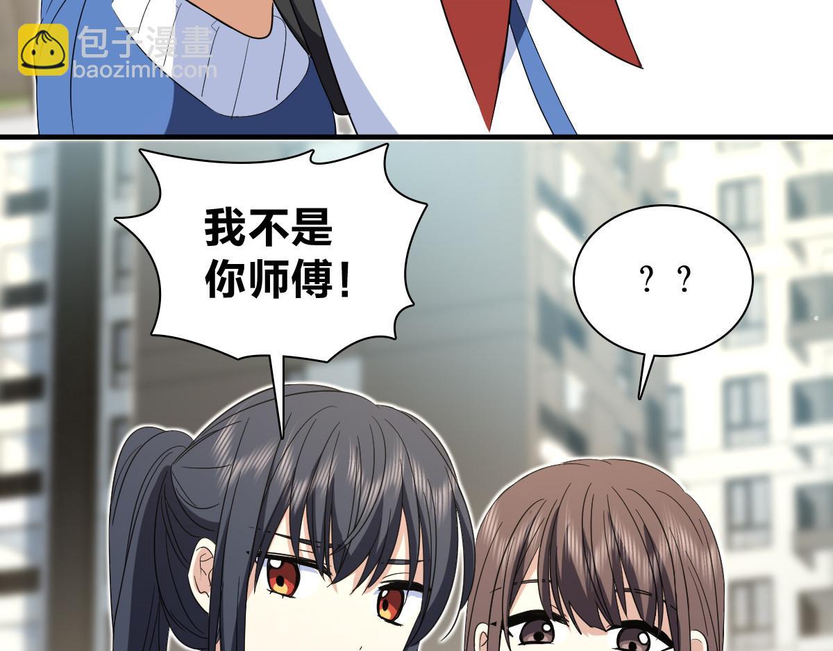 🍘我家老婆来自一千年前 311 第43页