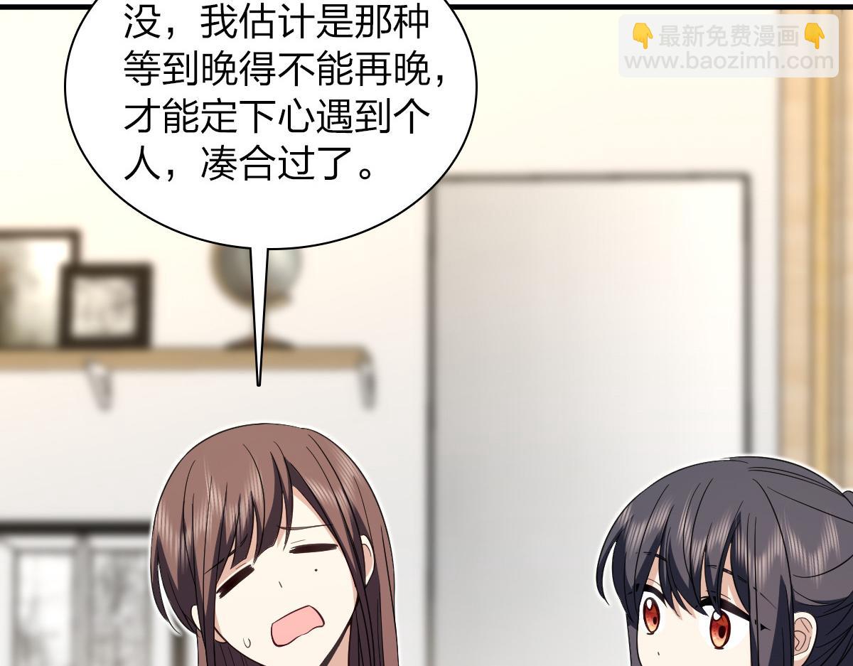 🍘我家老婆来自一千年前 311 第5页