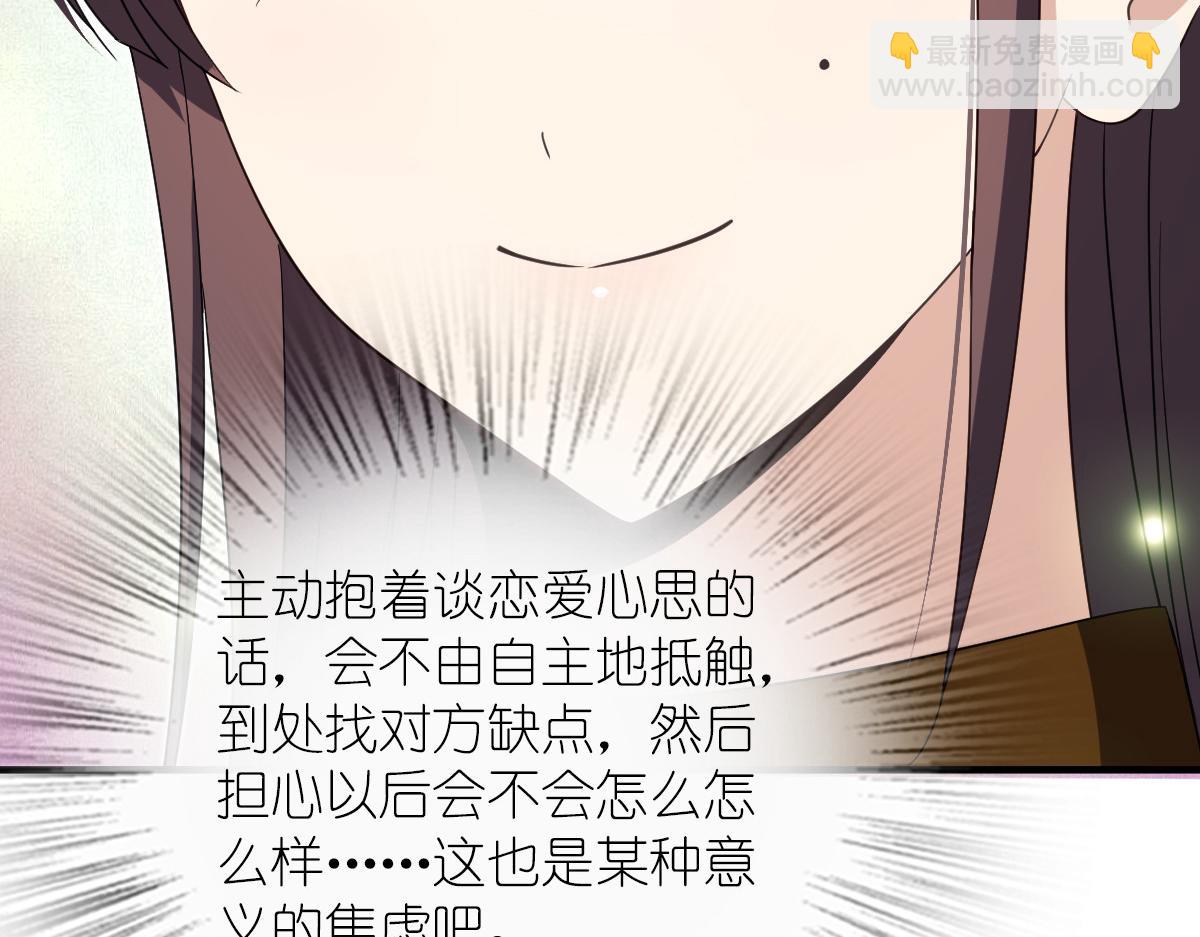 🍘我家老婆来自一千年前 311 第8页