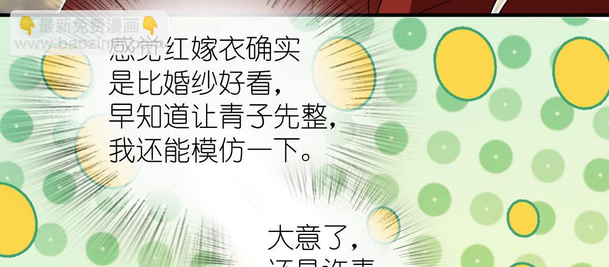 🍘我家老婆来自一千年前 313 第11页