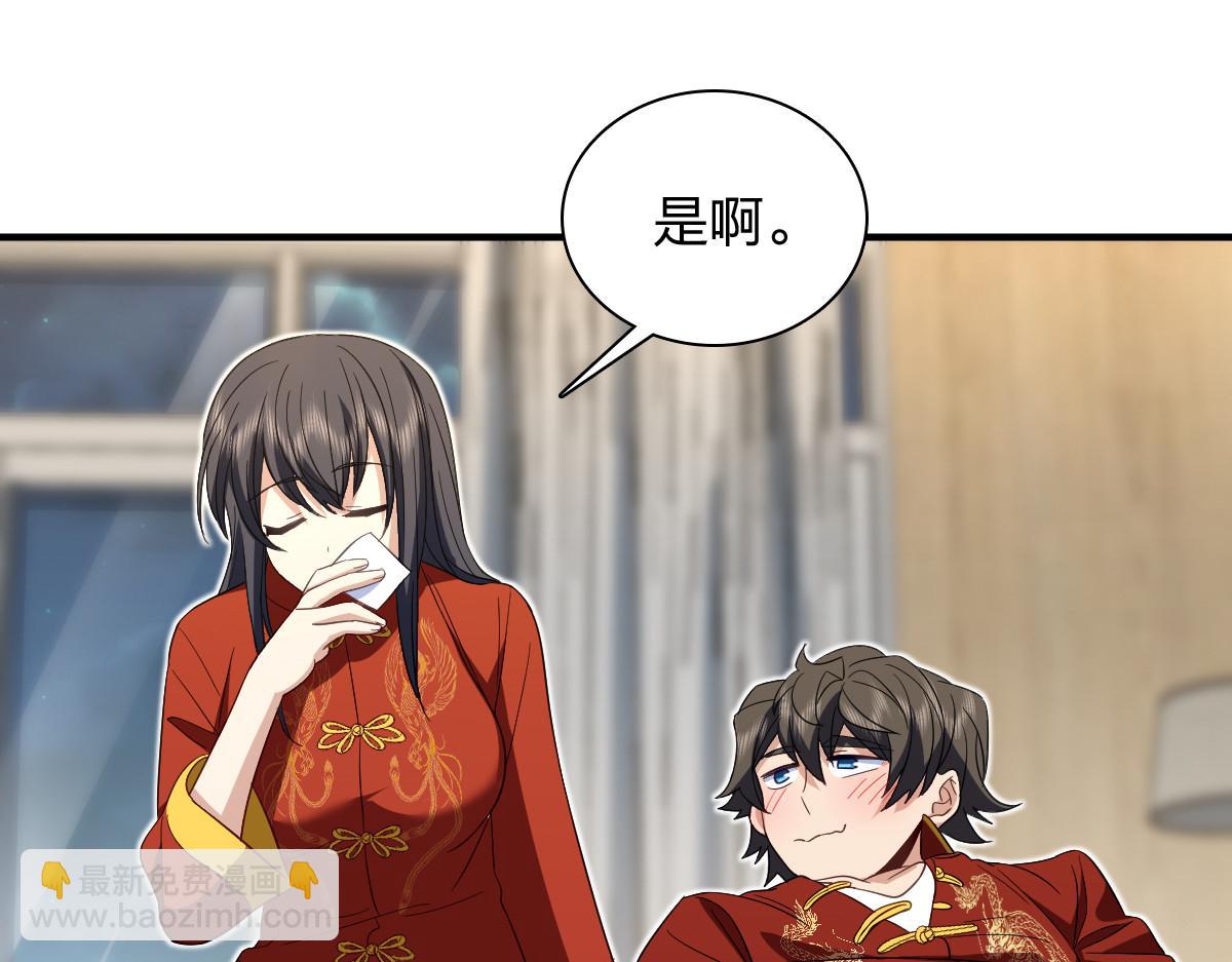 🍘我家老婆来自一千年前 313 第18页