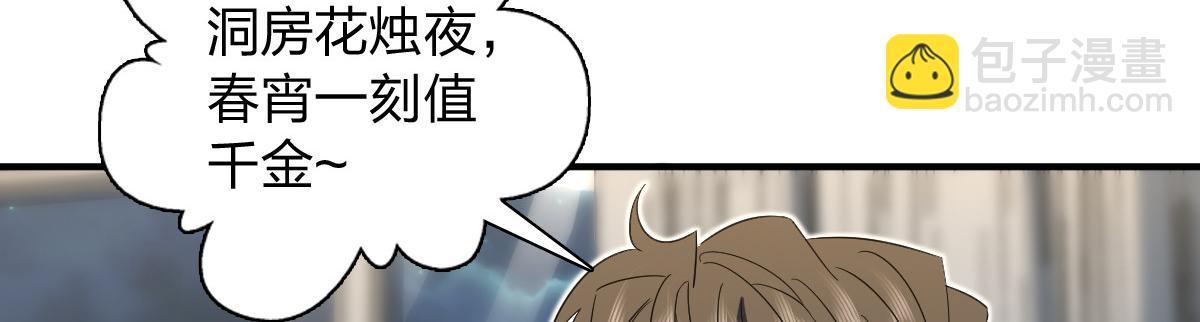 🍘我家老婆来自一千年前 313 第20页