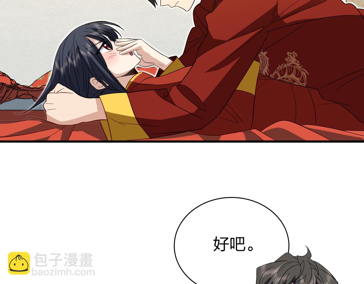 🍘我家老婆来自一千年前 313 第36页