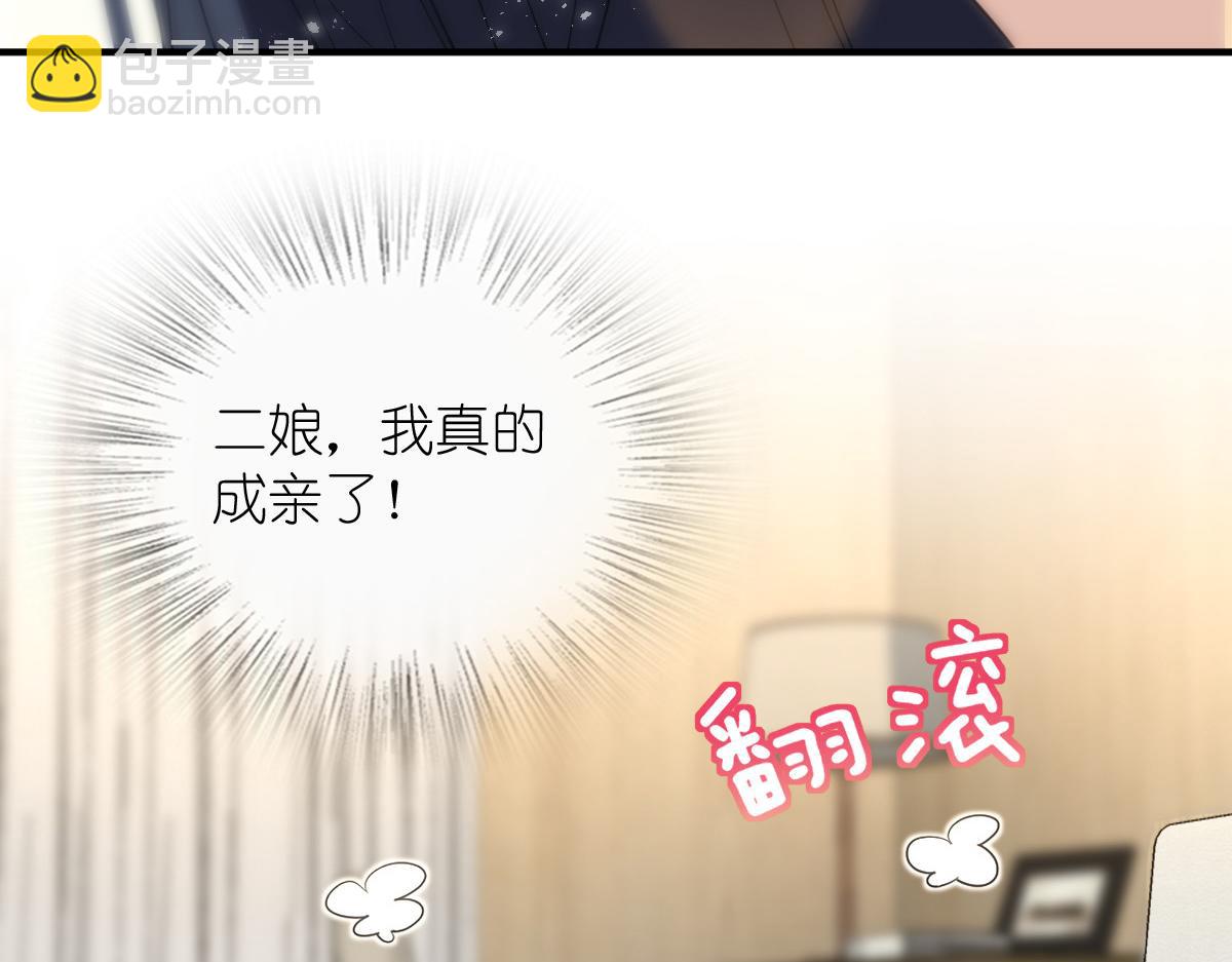 🍘我家老婆来自一千年前 313 第45页
