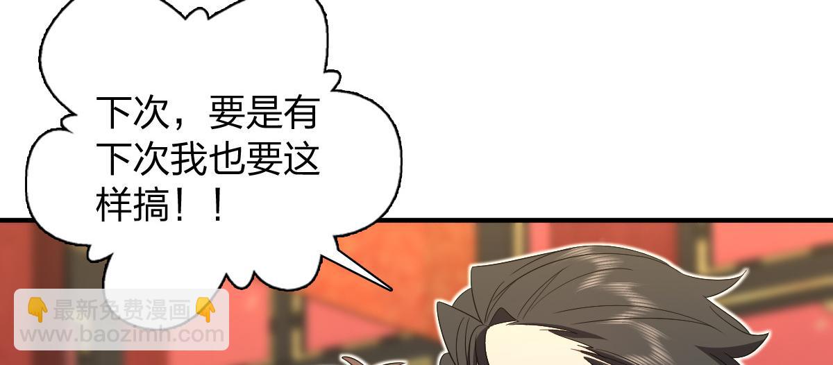 🍘我家老婆来自一千年前 313 第5页
