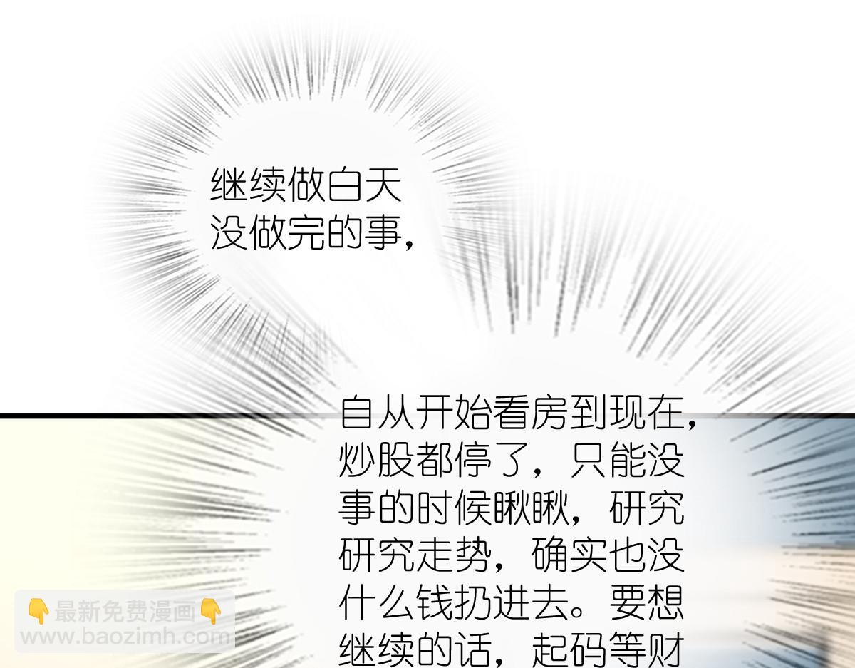 🍘我家老婆来自一千年前 315 第36页