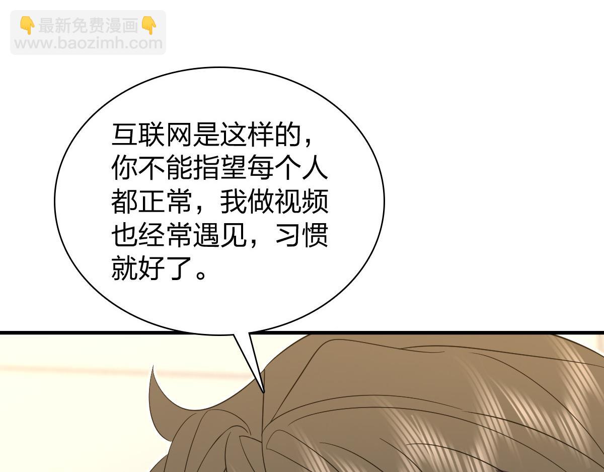 🍘我家老婆来自一千年前 315 第48页