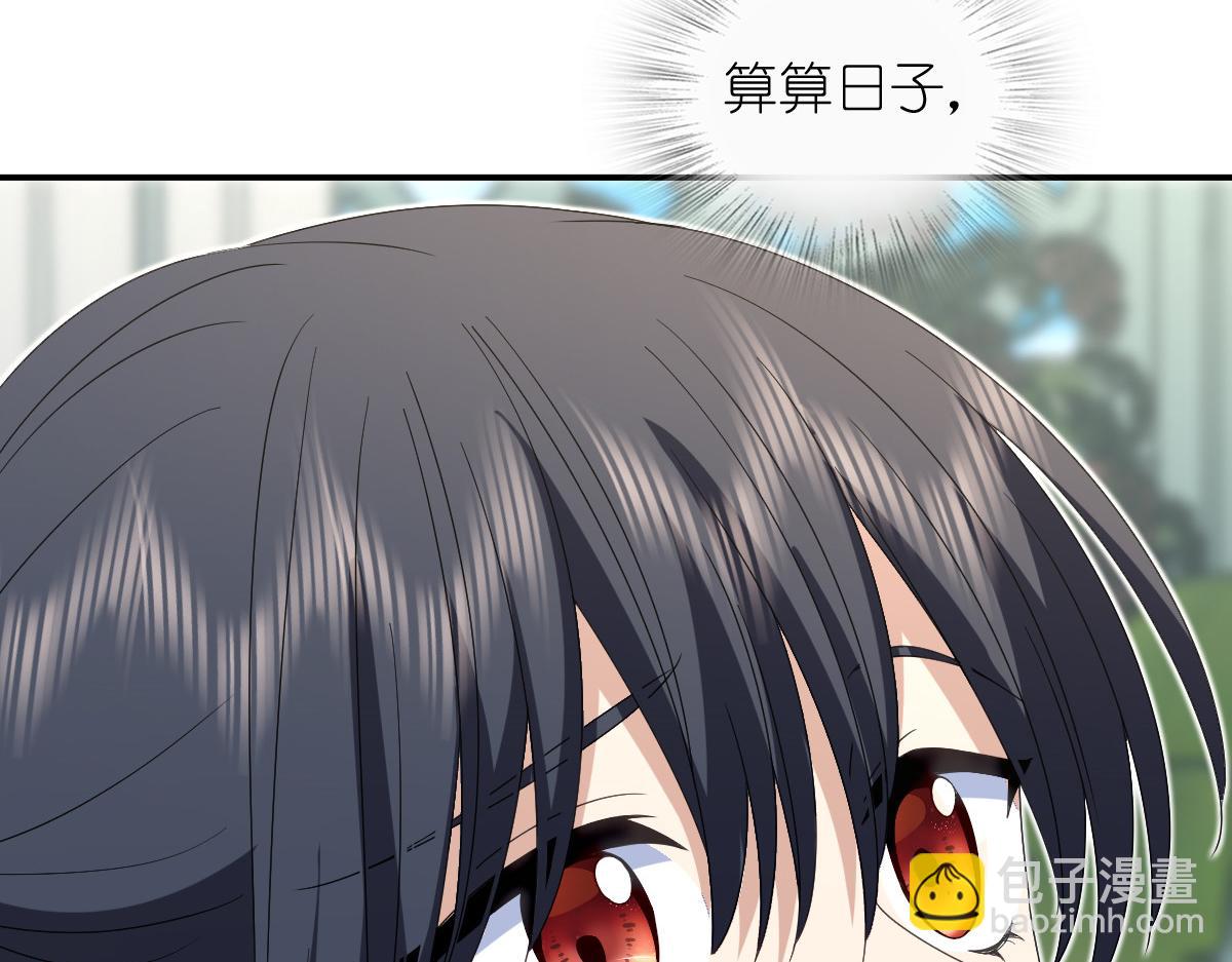 🍘我家老婆来自一千年前 317 第15页